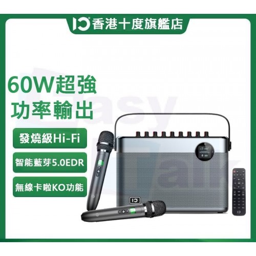 SHIDU 十度 T10 發燒級居家大功率手提K歌藍牙HIFI直播音響 帶雙無線話筒